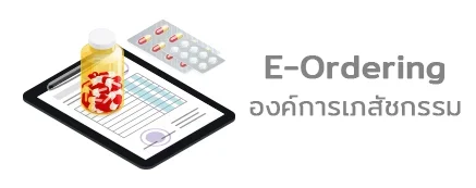 e-ordering