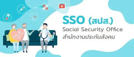 SSO