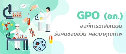 GPO