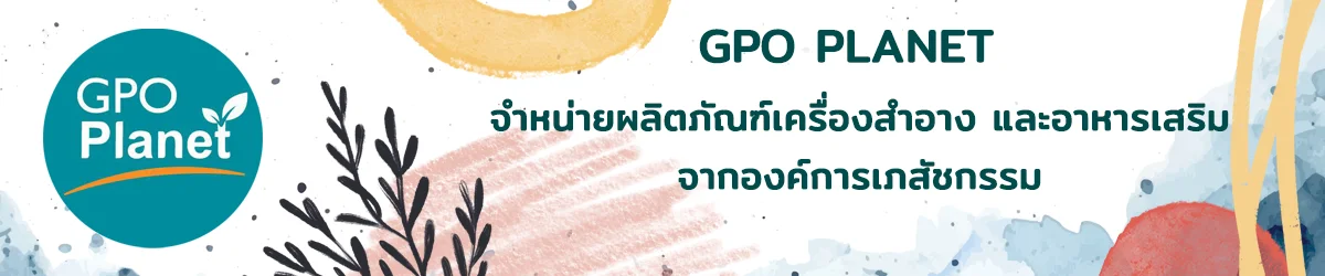 GPO PLANET