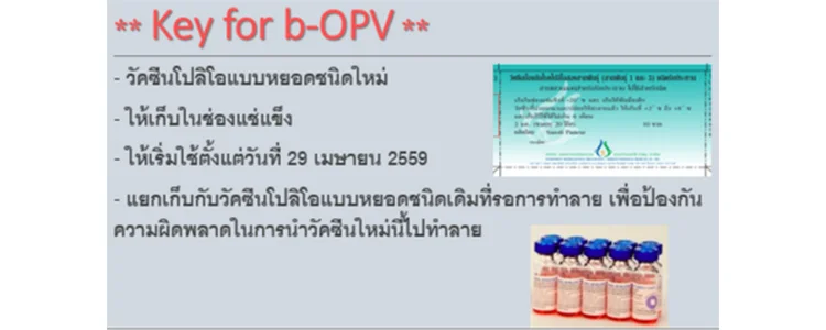 b-opv